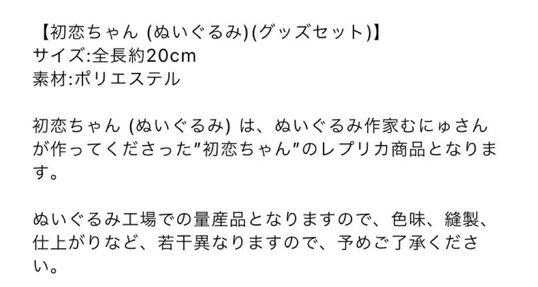 あいみょん 初恋ちゃん ぬいぐるみ グッズ AIM サーチライト ドルアパまある Amazon.co.jp: あいみょん 初恋ちゃん ぬいぐるみ グッズ AIM