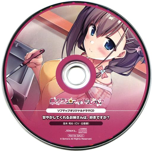 Amazon.co.jp: 同じクラスのアイドルさん。「オリジナルドラマCD