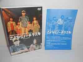 u*a様 キャラメルボックスDVD スキップ　2004年 2505-2908 DVD キャラメルボックス ブラック・フラッグ
