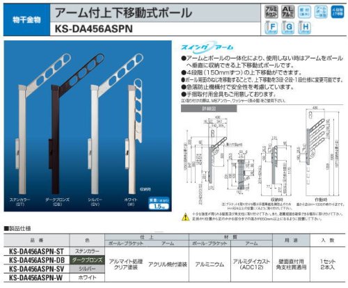 Amazon.co.jp : キョーワナスタ アーム付上下移動式ポール 壁 Amazon.co.jp : キョーワナスタ アーム付上下移動式ポール 壁