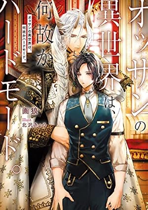 Amazon.co.jp: ENNEAD【単行本版】2 (ビーボーイコミックスDX) 電子