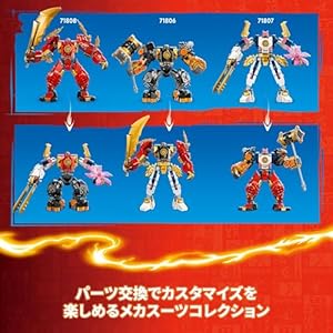 Amazon.co.jp - レゴ® ニンジャゴー カイのエレメントパワー・メカスーツ<ファイヤー> 71808