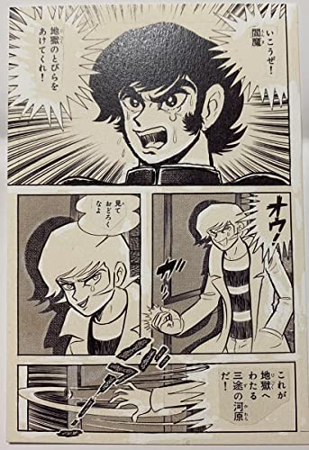 デビルマン　カード 51qH25OU0IL.jpg