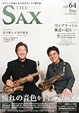 THE SAX vol.64 (ザ・サックス) 2014年 05月号 [雑誌]