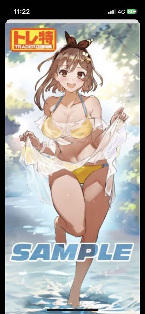 Amazon.co.jp: ライザのアトリエ3 トレーダー購入特典 特大 