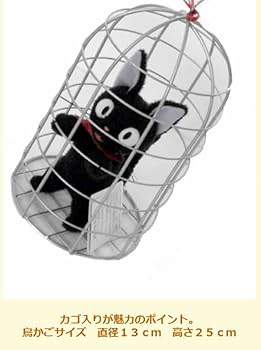 Amazon.co.jp: ジブリ 魔女の宅急便☆ジジの鳥かごセット=ジジ Amazon.co.jp: ジブリ 魔女の宅急便☆ジジの鳥かごセット=ジジ