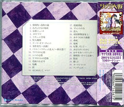 Amazon.co.jp: CD[劇場版 サクラ大戦 活動写真□全曲集]□オリジナル