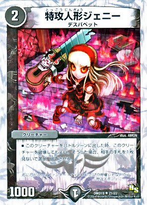 デュエルマスターズ 初期 悪戯人形ハロ DG28v6-VYAAI23j.jpg?format=jpg
