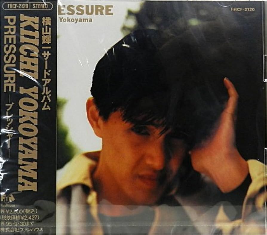 SONY - 【チョウ】横山輝一 / プレッシャー Amazon.co.jp: Pressure: ミュージック