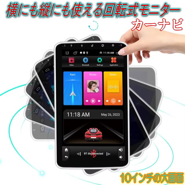 回転するカーナビ 2DIN 大画面10インチ アンドロイドオーディオ Wi-Fi 楽天市場】カーナビ 2DIN 最新Android14 回転可 縦表示可 QLED