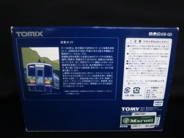Amazon.co.jp: TOMIX 92138 JRキハ120形ディーゼルカー 津山線