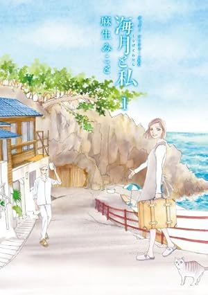 センセイの鞄 ： 2 (アクションコミックス) | 谷口ジロー, 川上弘美