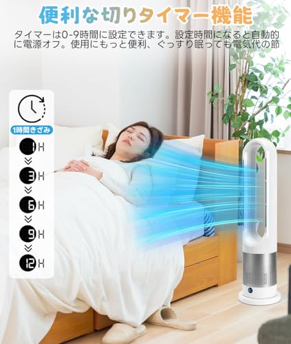 GHDVOP タワーファン 羽なし扇風機 セラミックヒーター 冷暖兼用 静音 温風 送風 大風量速暖 3段階温風&8段階送風切替 自動首振り 9Hタイマー 電気ヒーター 省エネ 節電 低騒音 転倒OFF リモコン付き 過熱保護 省スペース 子供部屋/リビング/寝室/書斎/キッチン/脱衣所/洗面所/トイレ/オフィス適用 PSE認証済み 日本語説明書 UML-030JR の商品画像 2