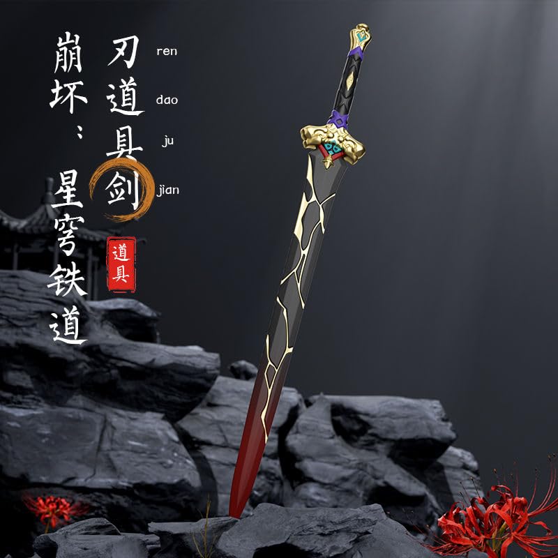 Amazon | 崩壊：スターレイル 刃 コスプレ道具 武器 刀剣 コスプレ小物