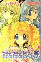 Amazon.co.jp: 花森 ぴんく: 本