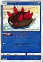 ポケモン　ナマコブシ　まとめ売り ナマコブシ C S8 027/100 | ポケモンカード専門店 Cobalt Cave
