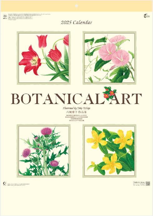 ☆ポケットカレンダー ポケカレ 浮世絵カード 第一勧業銀行