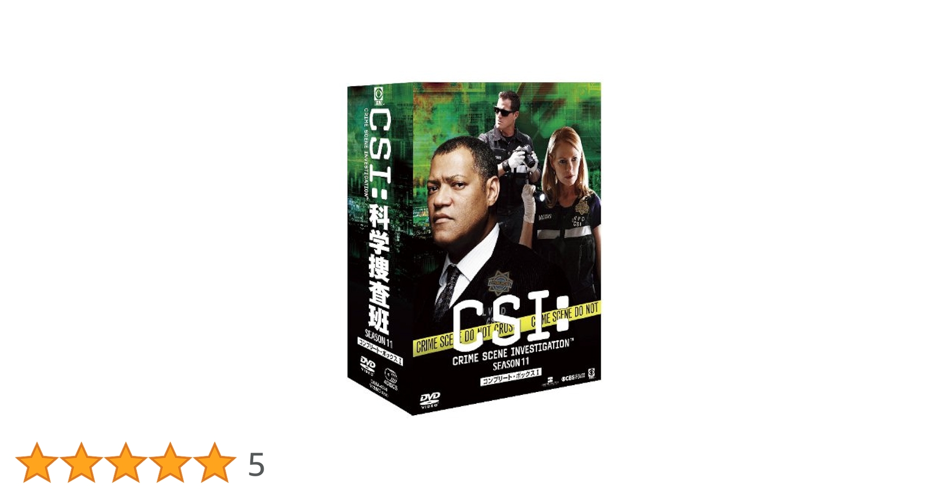 Amazon.co.jp: CSI: 科学捜査班 シーズン 11 コンプリートDVD