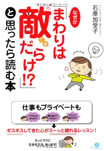 Amazon.co.jp: 石原 加受子: 本、バイオグラフィー、最新アップデート