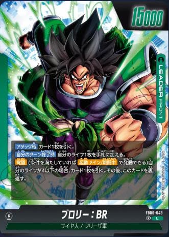 ⭐ドラゴンボール✪ブロリー：BR SCR★★FB06『迫り来る脅威』英語版‼️ Amazon.co.jp: ドラゴンボールスーパーカードゲームFB06-048 ブロリー