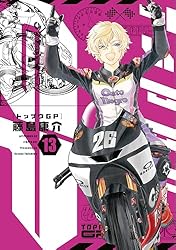 品番J440★トップウGP★ Amazon.co.jp: トップウGP(4) (アフタヌーンKC) : 藤島 康介: 本