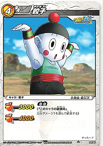 Amazon.co.jp: バンダイ ミラクルバトルカードダス ドラゴンボール
