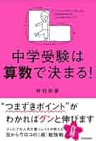 【貴重】中学受験 飛躍の秘訣 CD 3枚　西村則康 貴重】中学受験 飛躍の秘訣 CD 3枚 西村則康 Amazon.com: 西村 則
