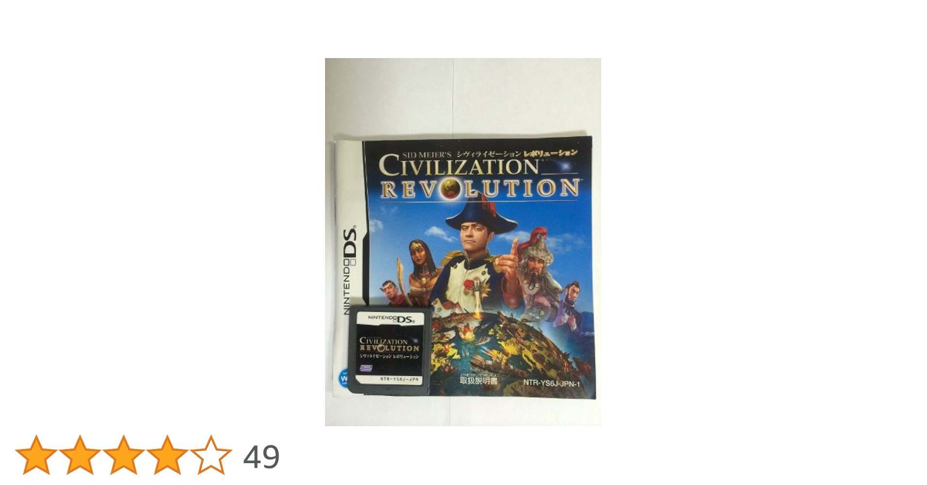 Amazon | シヴィライゼーション レボリューション (「戦略ガイド