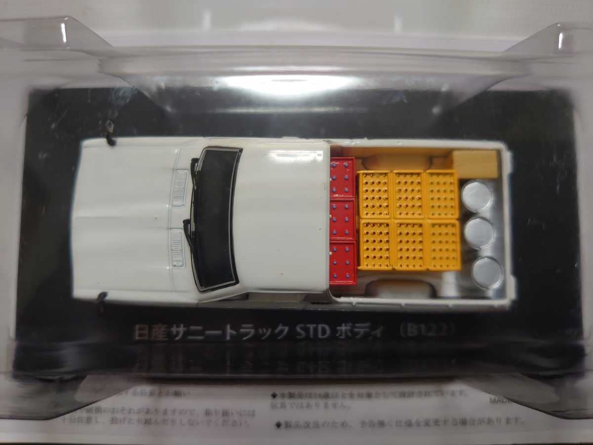Amazon.co.jp: アシェット 懐かしの商用車コレクション 日産 サニー 