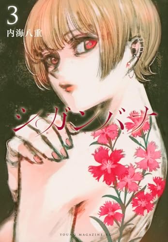 Amazon.com: 内海八重: books, biography, latest update