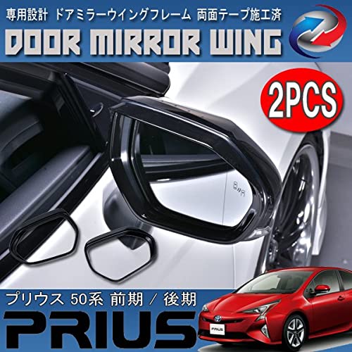 プリウス50左ドアミラー Amazon | トヨタ純正 50系プリウス 50系プリウスPHV用