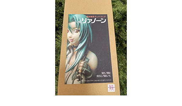 Amazon.co.jp: 吸血殲鬼ヴェドゴニア リアノーン ガレージキット