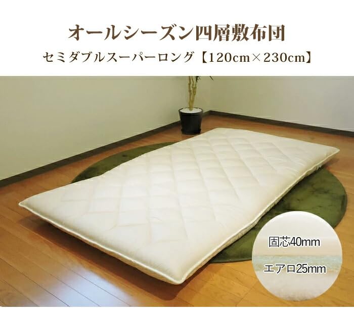 Amazon｜敷き布団 セミダブルスーパーロング 120×230 四層構造 羊毛混