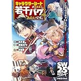 ソード・ワールド2.5リプレイlinkフォーセリア　キャラクターシートが古すぎて、若干バグってるみたいです。 (富士見ドラゴンブック)
