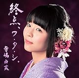 天使のテレパシー 歌詞