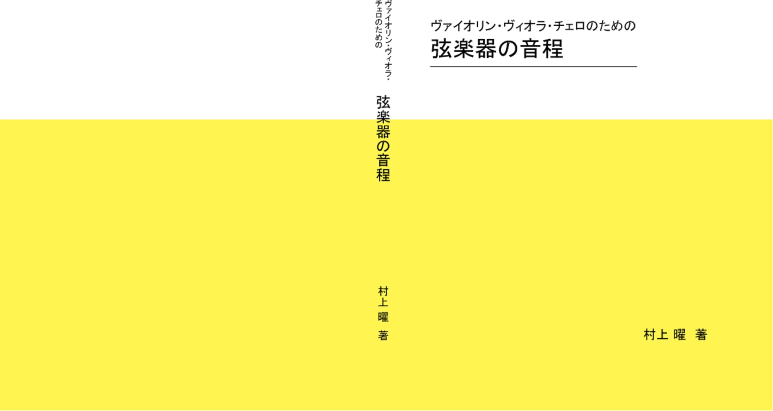Amazon.com: Yoh Murakami: books, biography, latest update