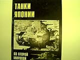  Japanische Panzer im zweiten Weltkrieg, Teil 3 (tanki yaponii vo vtoroy mirovoy voyne, chast 3, voyennyye mashiny no. 4), Militärfahrzeuge Nr. 4,