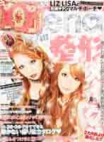 小悪魔ageha 2012 Amazon.co.jp: 小悪魔 ageha (アゲハ) 2012年 05月号 [雑誌] : 本