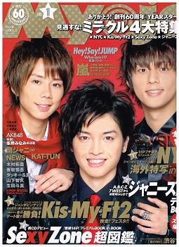 Amazon.co.jp: Myojo (ミョウジョウ) 2012年 01月号 [雑誌] : 本