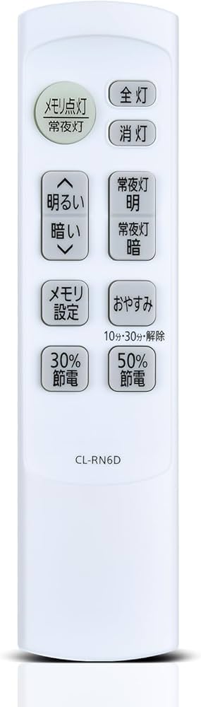 Amazon.co.jp: シーリングライトリモコン CL-RN6D for IRIS OHYAMA