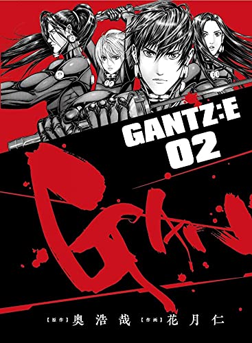 Gantz:E — Tome 2
