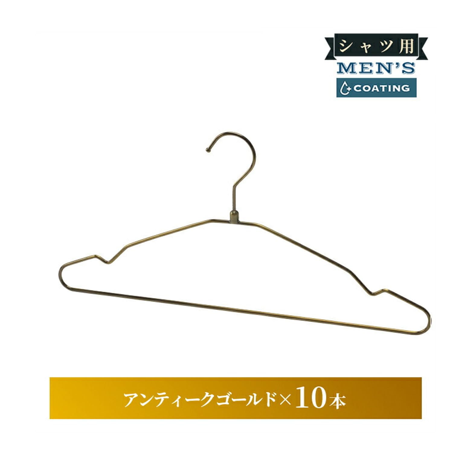 Amazon.co.jp: TAMATOSHI スチールハンガー シングル 滑り止めなし
