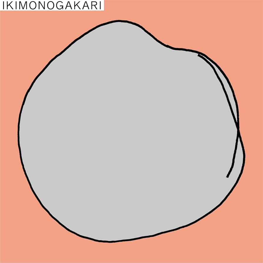 いきものがかり初回限定CD！まとめ売り！ Amazon.co.jp: 【Amazon.co.jp限定】〇 (初回生産限定盤