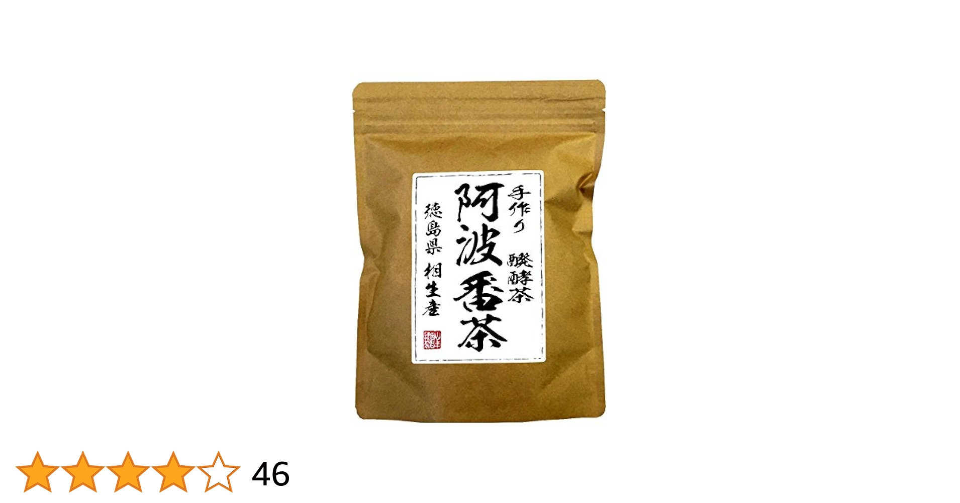 阿波番茶100g入り 2パックセット 新品未開封 Amazon | 【国産100