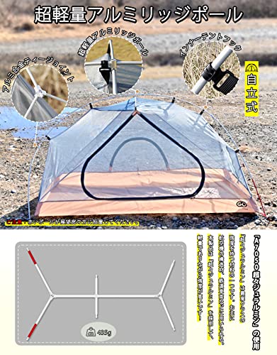 GOGlamping テント 1人用 ツーリングテント ソロ ドーム 「アルミリッジポール付属+独創的な展望窓」 エコ素材 GRS認証 キャンプテント 軽量 コンパクト 前室付き 二重層 自立式 防風防水 耐水圧3000MM UVカット バイク/登山/ハイキング/公園キャンプテント 日本語説明書付 215*95*105CM 3枚目