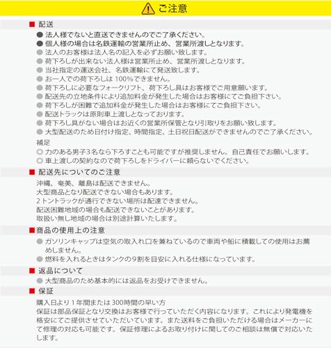 ハチハチハウス ガソリン発電機 三相200V/20A出力 ITO-7000W の商品画像 6
