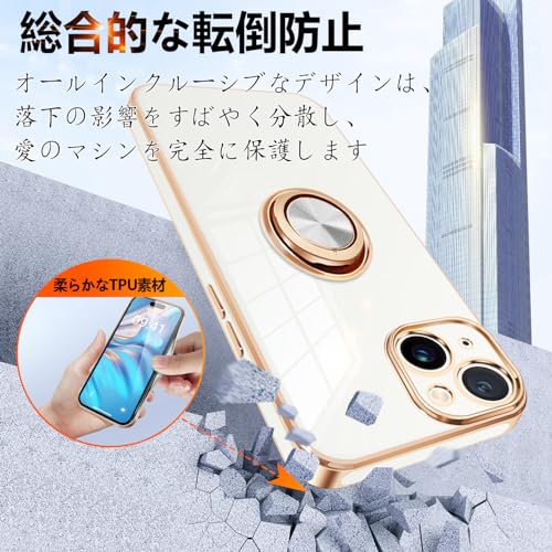 iPhone15 ケース リング付き 白 アイフォン 15 カバー リング 耐衝撃 携帯カバー TPU 軽量 シリコン スタンド機能付き 360回転車載ホルダー 6.1インチ(クリーミーホワイト)
