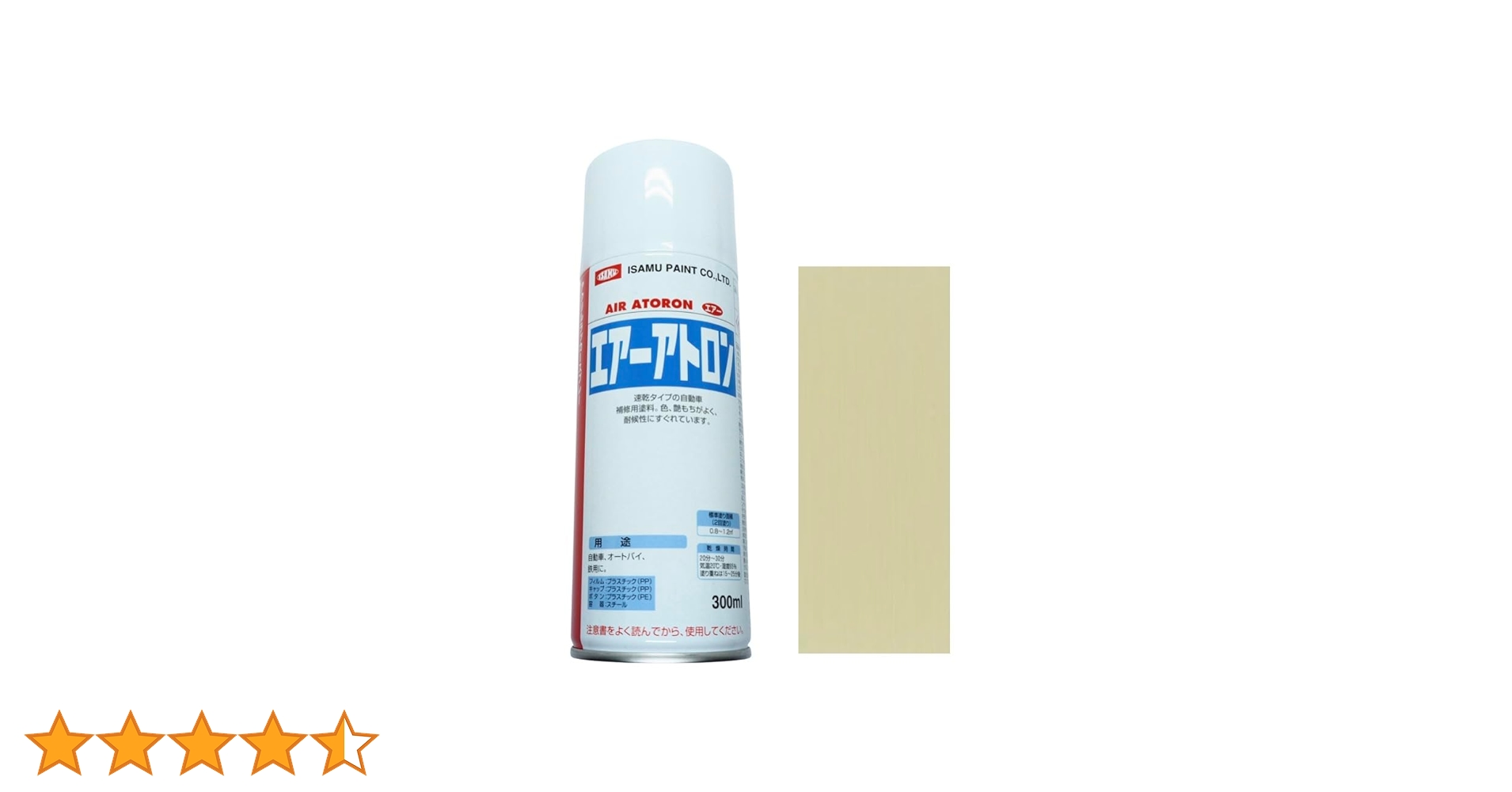Amazon.co.jp: ジムニー用 純正色 スプレー塗料 [ZVG] 300ml