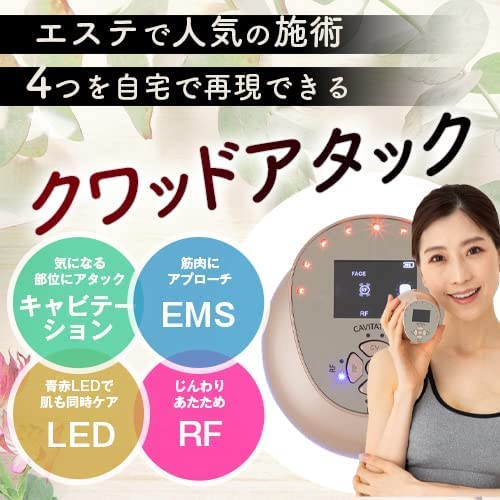 Amazon.co.jp: 【BeANCA公式】キャビスリムPRO 複合美容器 
