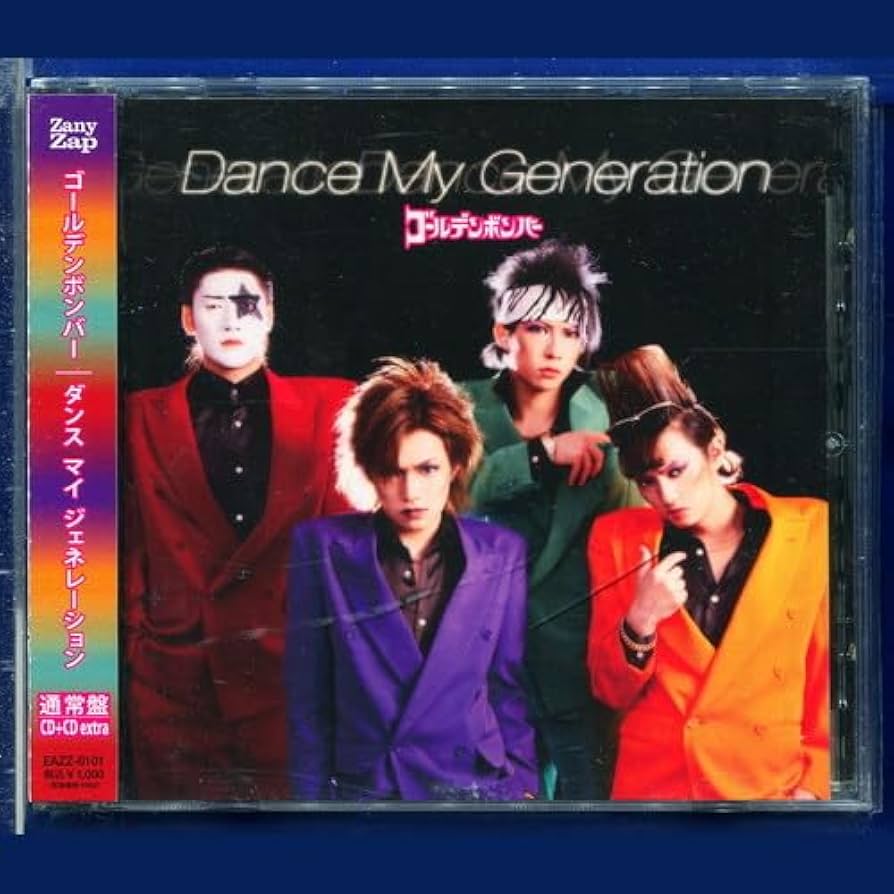 Amazon.co.jp: ゴールデンボンバー/Dance My Generation : Toys